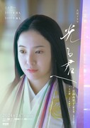 大河ドラマ「光る君へ」キービジュアル