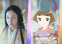 大河ドラマ「光る君へ」と「おじゃる丸」のコラボビジュアル。