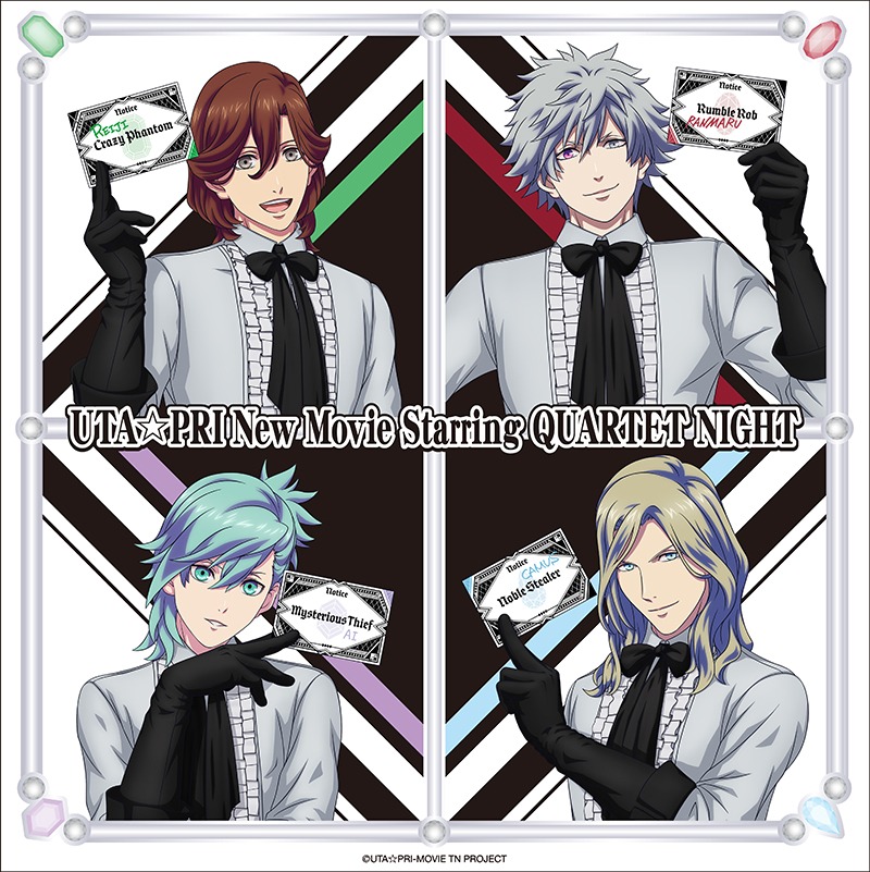 劇場版シリーズ新作「QUARTET NIGHT編」のティザービジュアル。(c)UTA☆PRI-MOVIE TN PROJECT