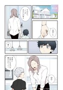 「冬すぎて桜~Cherry Blossoms After Winter~ Season1」上巻より。