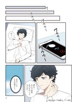 「冬すぎて桜～Cherry Blossoms After Winter～ Season1」上巻より。