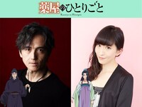 左から桐本拓哉、名塚佳織。