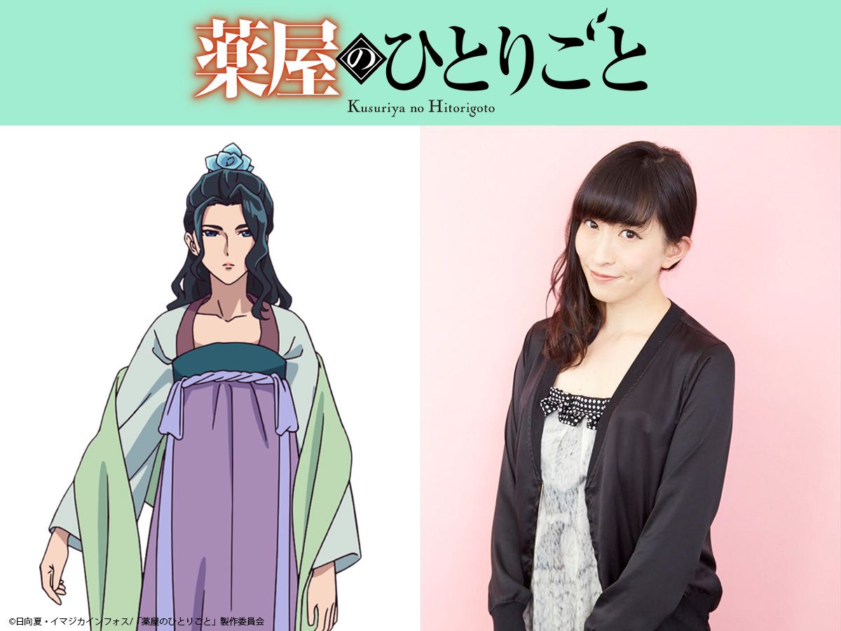 左から翠苓、名塚佳織。
