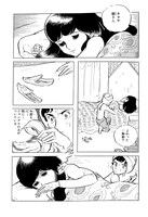 「あやかしの伝説」より。