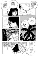 「あやかしの伝説」より。