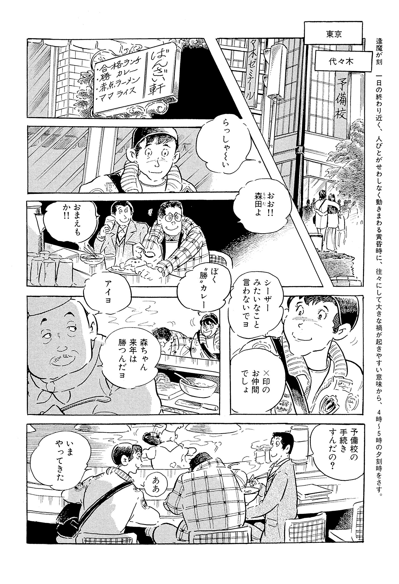 「逢魔が刻」より。