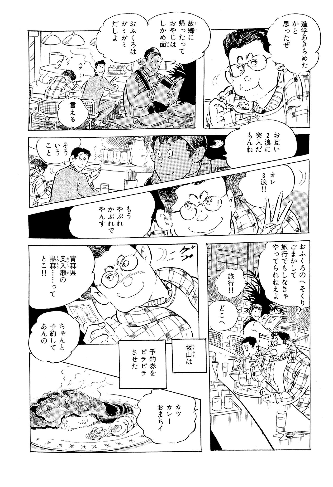 「逢魔が刻」より。