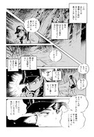 「逢魔が刻」より。