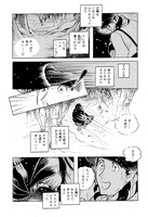 「逢魔が刻」より。