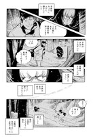 「逢魔が刻」より。