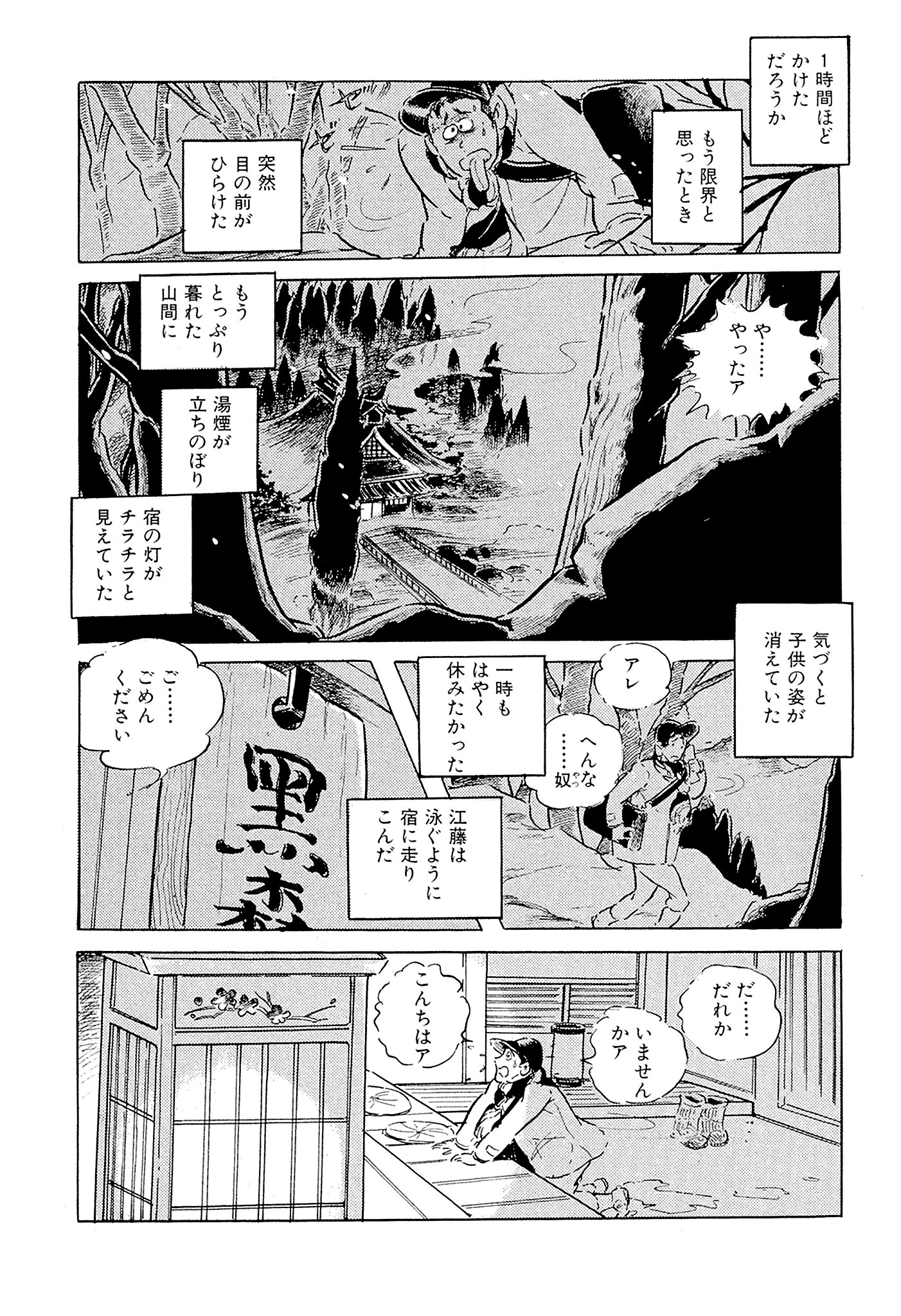 「逢魔が刻」より。