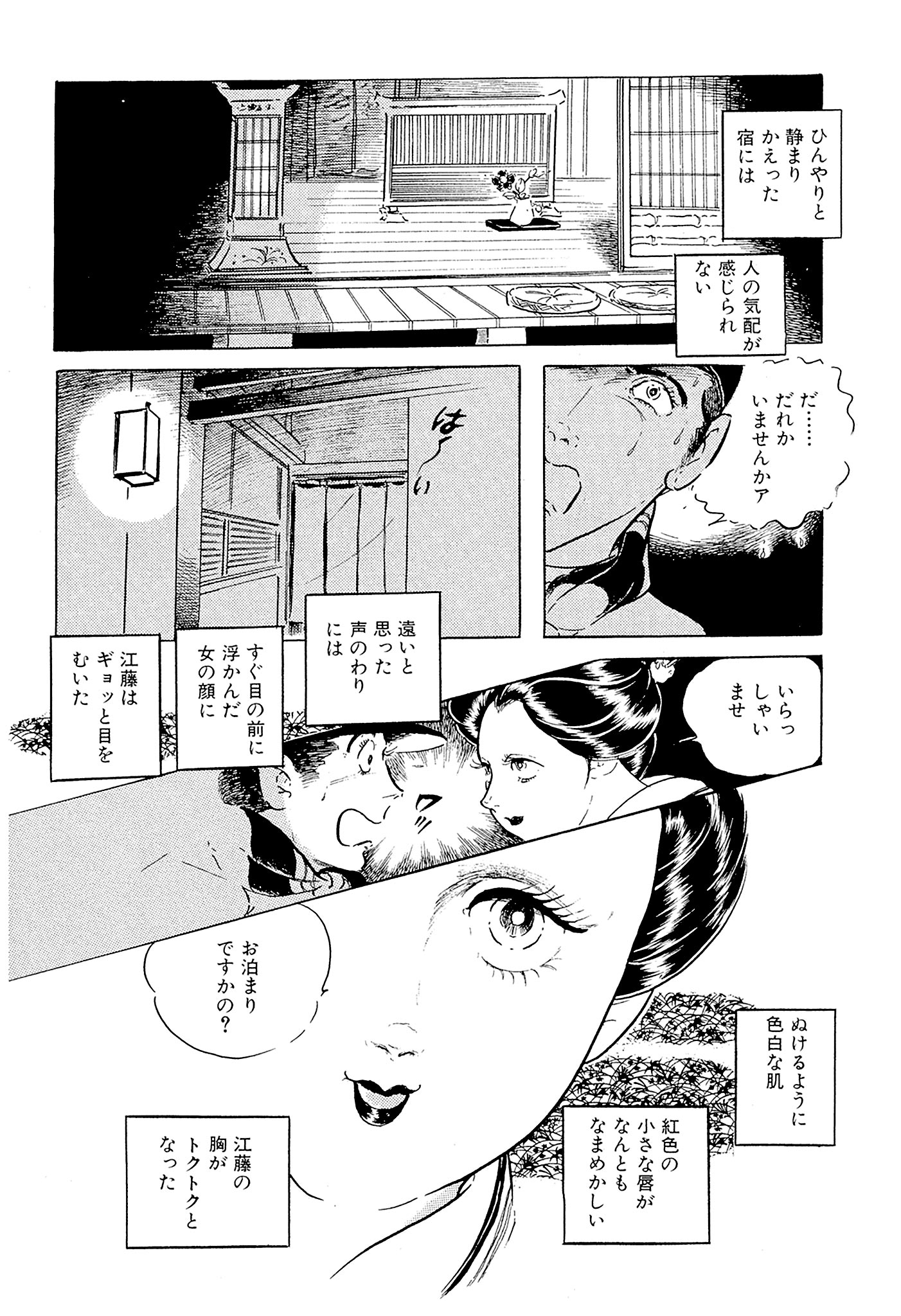 「逢魔が刻」より。
