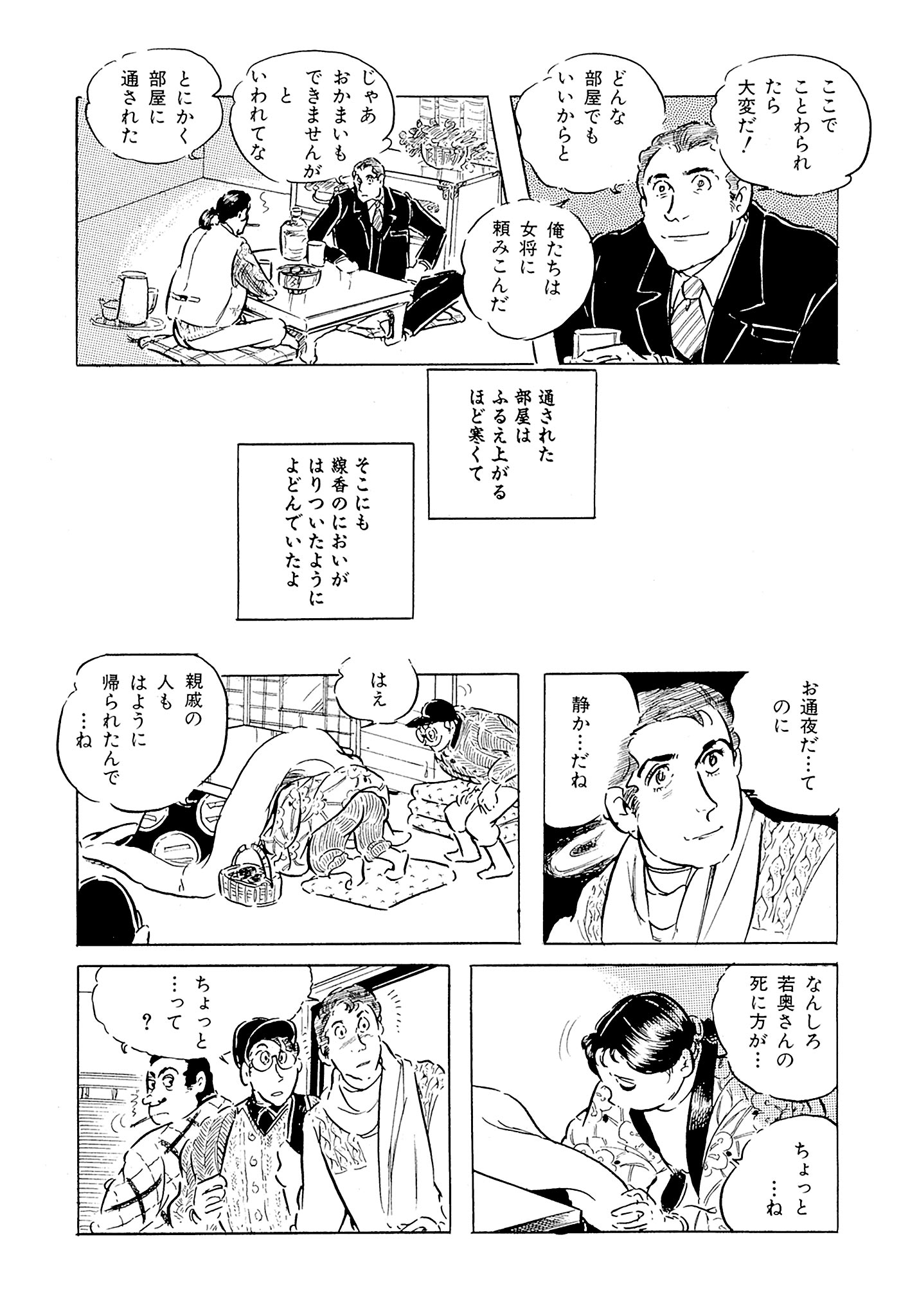 「闇の底」より。