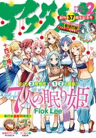 月刊アフタヌーン2024年2月号