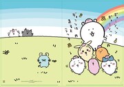 「くま＆ちいかわ特製クリアファイル」
