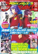 月刊ガンダムエース2024年2月号