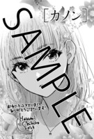 「カノン」特典の共通ペーパー。