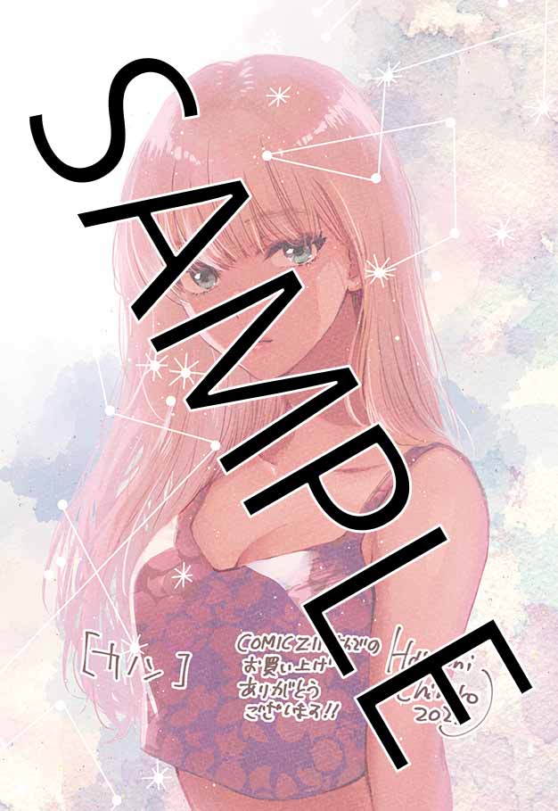「カノン」のCOMIC ZIN特典。