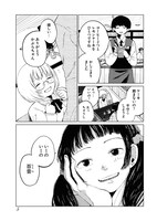 「触レ愛」より。