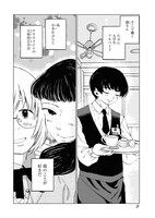 「触レ愛」より。