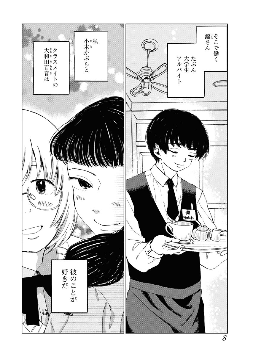 「触レ愛」より。