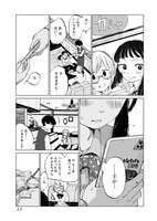 「触レ愛」より。