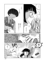 「触レ愛」より。