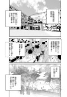 「かしこい男は恋しかしない」より。 (c)凹沢みなみ／集英社