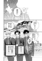 「かしこい男は恋しかしない」より。 (c)凹沢みなみ／集英社