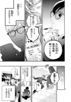 「かしこい男は恋しかしない」1巻より。 (c)凹沢みなみ／集英社