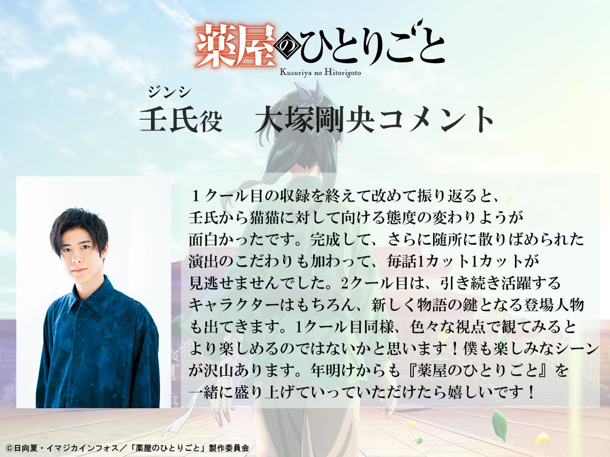 直筆サイン入り色紙 大塚剛央 薬屋のひとりごと｜Yahoo!フリマ