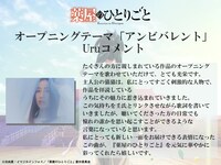 Uruのコメント。