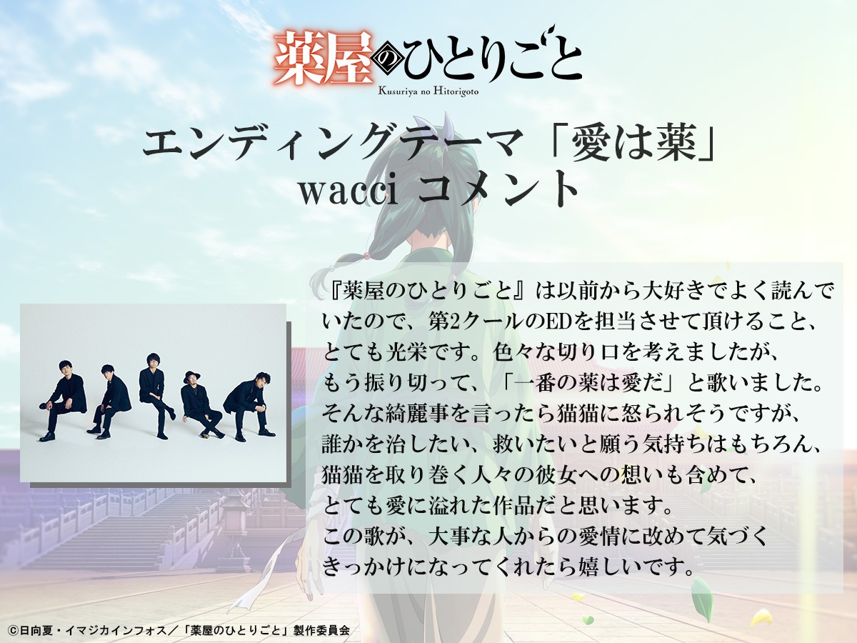 ｗacciのコメント。