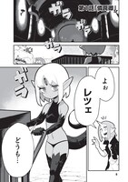 「魔のものたちは企てる」より。