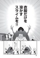 「魔のものたちは企てる」より。