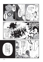 「魔のものたちは企てる」より。