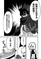 「魔のものたちは企てる」より。