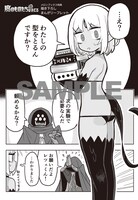 メロンブックスの通常特典。