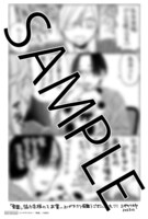 「女神の疵痕」1巻特典の共通ペーパー。