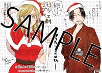 「女神の疵痕」1巻のメロンブックス特典。