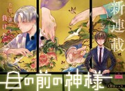 本当は誰にも負けたくない、自らを凡才と思う棋士を中心に描く将棋マンガ