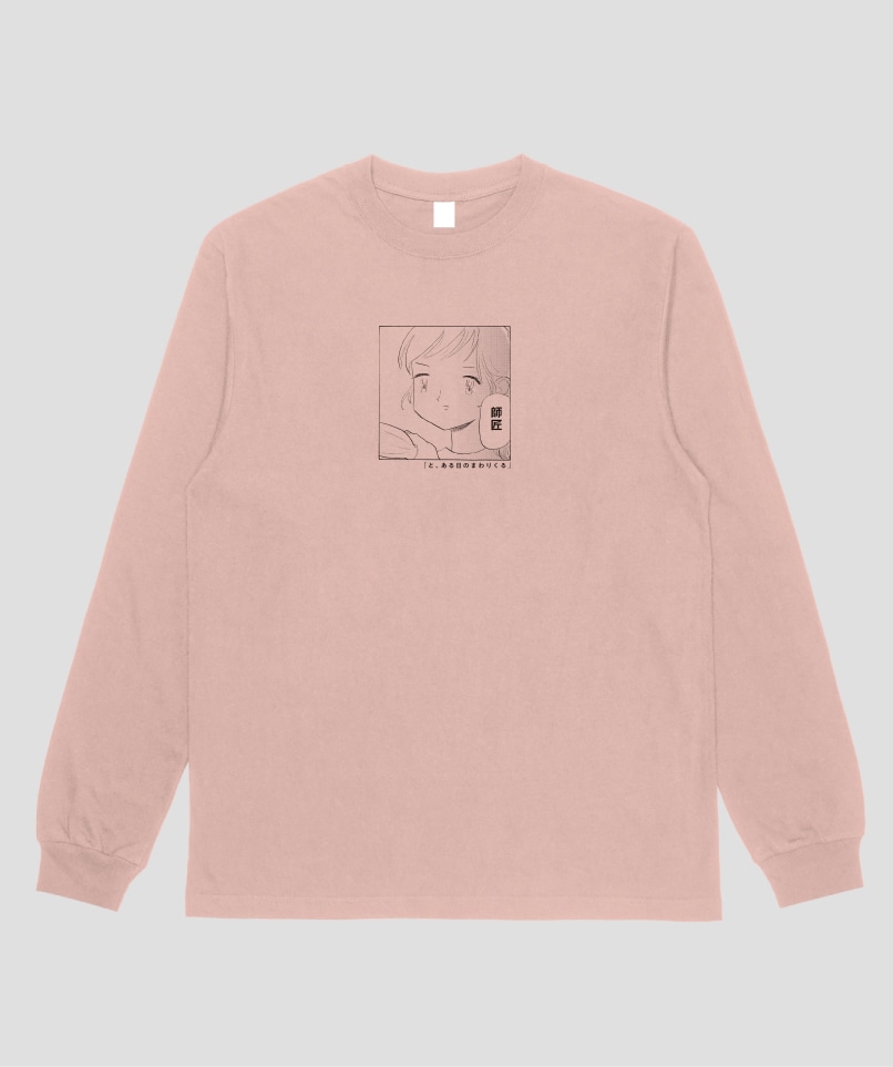 pTa.shopの「と、ある日のすごくふしぎ」グッズ。