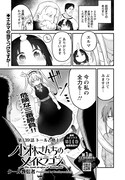 「小林さんちのメイドラゴン」より。