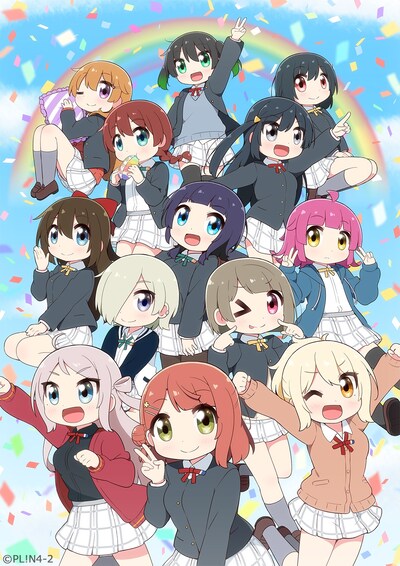 「にじよん あにめーしょん2」キービジュアル