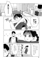 「おじくんとめいちゃん」2巻より。