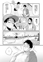 「おじくんとめいちゃん」2巻より。