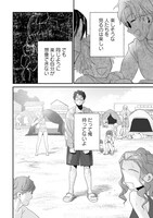 「おじくんとめいちゃん」2巻より。