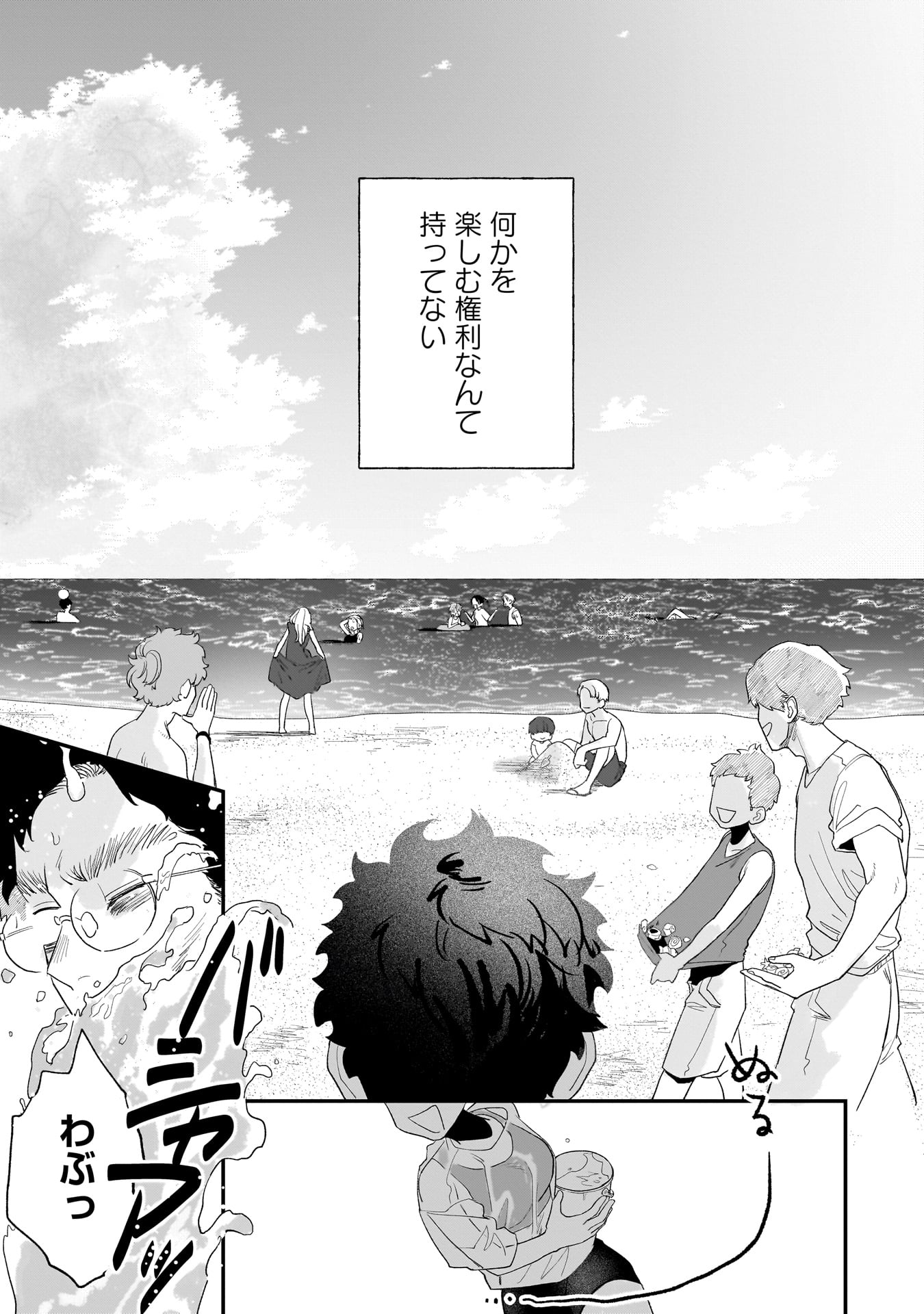 「おじくんとめいちゃん」2巻より。