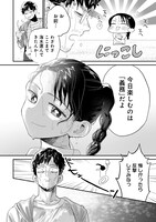 「おじくんとめいちゃん」2巻より。