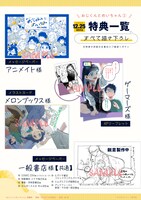 「おじくんとめいちゃん」2巻の購入特典。